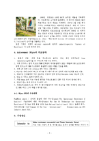 [국제경영] 위프로 Wipro 해외진출전략-5