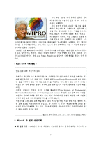 [국제경영] 위프로 Wipro 해외진출전략-7