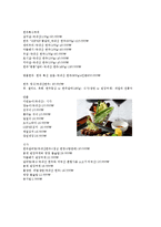 [호텔 기획 경영론] 신라호텔 한식당 도입-11
