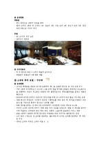 [호텔 기획 경영론] 신라호텔 한식당 도입-12