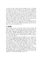 [경영정보학] ZARA 자라의 scm, crm 사례분석 전략-1