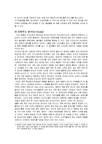 [경영정보학] ZARA 자라의 scm, crm 사례분석 전략-3