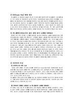 [경영정보학] ZARA 자라의 scm, crm 사례분석 전략-5