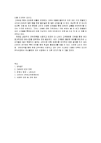 [경영정보학] ZARA 자라의 scm, crm 사례분석 전략-8