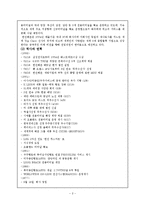 한진해운과 외국적선사 APL(American President Lines) 비교-2