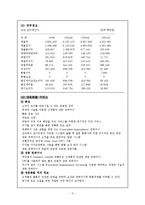 한진해운과 외국적선사 APL(American President Lines) 비교-3