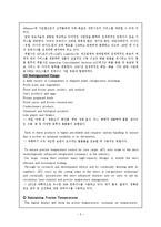 한진해운과 외국적선사 APL(American President Lines) 비교-5