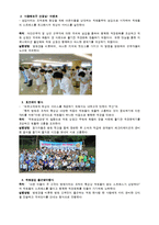 [의료조직행동] 인천산재병원 사례 소개-3