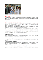 [의료조직행동] 인천산재병원 사례 소개-4