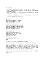 [조직구조론] 현대자동차의 조직구조-10