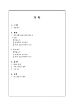[외식산업] 외식업계의 주목 받는 프랜차이즈 기업-2