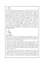 [외식산업] 외식업계의 주목 받는 프랜차이즈 기업-3