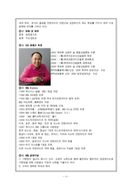 [외식산업] 외식업계의 주목 받는 프랜차이즈 기업-4