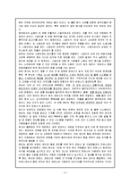 [외식산업] 외식업계의 주목 받는 프랜차이즈 기업-9