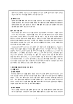 [외식산업] 외식업계의 주목 받는 프랜차이즈 기업-16
