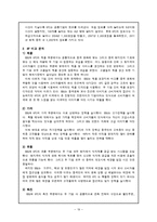 [외식산업] 외식업계의 주목 받는 프랜차이즈 기업-19