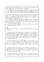 [외식산업] 외식업계의 주목 받는 프랜차이즈 기업-20