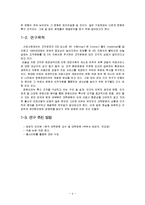 병원의 인적자원관리-4