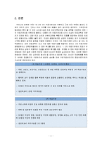 병원의 인적자원관리-5