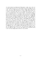 병원의 인적자원관리-17