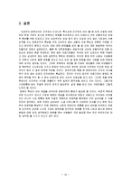 병원의 인적자원관리-18