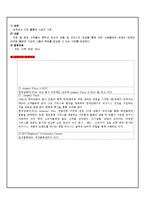 [공급사슬관리] 암웨이 Amway SCM(VMI 적용사례)-4