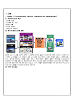 [공급사슬관리] 암웨이 Amway SCM(VMI 적용사례)-6