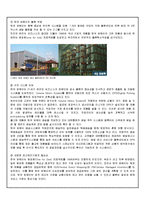 [공급사슬관리] 암웨이 Amway SCM(VMI 적용사례)-8