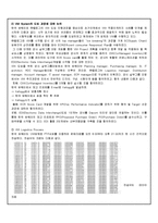[공급사슬관리] 암웨이 Amway SCM(VMI 적용사례)-9