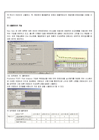 [공급사슬관리] 암웨이 Amway SCM(VMI 적용사례)-16