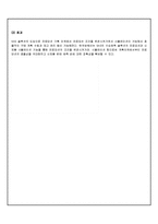 [공급사슬관리] 암웨이 Amway SCM(VMI 적용사례)-17