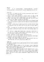 [전략경영론] 이동통신업체 Olleh KT SWOT분석과 STP전략경영-4