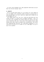 [전략경영론] 이동통신업체 Olleh KT SWOT분석과 STP전략경영-5