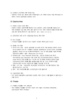 [전략경영론] 이동통신업체 Olleh KT SWOT분석과 STP전략경영-9