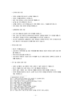 [윤리경영] 슈나이더 일렉트릭-6