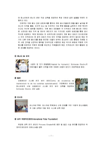 [윤리경영] 슈나이더 일렉트릭-9
