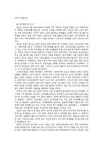 [국제마케팅] 현대자동차 인도시장 진입 전략-6