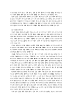 [국제마케팅] 현대자동차 인도시장 진입 전략-7