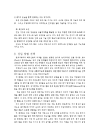 [국제마케팅] 현대자동차 인도시장 진입 전략-8