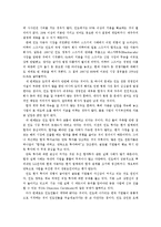 [국제마케팅] 현대자동차 인도시장 진입 전략-9