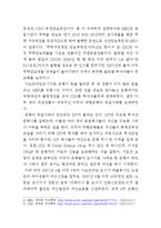 [국제금융] 서브프라임모기지 사태와 엔고의 연관성-7