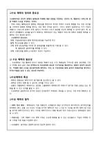 [생산운영] 수요예측(Demanding Forecasting) 절차 기법 사례-3