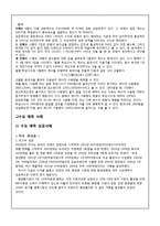 [생산운영] 수요예측(Demanding Forecasting) 절차 기법 사례-6