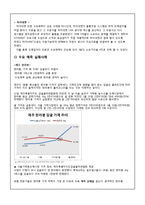 [생산운영] 수요예측(Demanding Forecasting) 절차 기법 사례-7