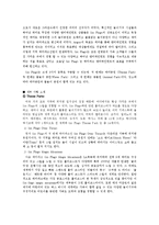 [클럽&리조트 경영론] 테마파크 Six Flags-4