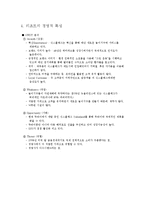 [클럽&리조트 경영론] 테마파크 Six Flags-7