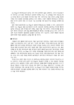 [클럽&리조트 경영론] 테마파크 Six Flags-15
