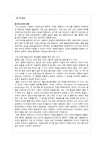 [생산관리] 6시그마의 정의, 특징, 사례-2