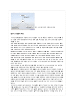 [생산관리] 6시그마의 정의, 특징, 사례-3