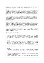 [생산관리] 6시그마의 정의, 특징, 사례-4